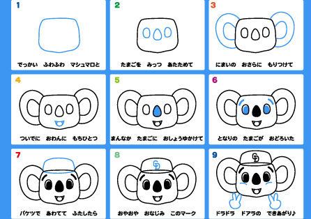 Images Of 絵描き歌 Japaneseclass Jp